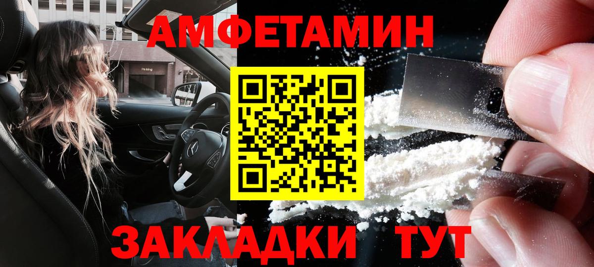 Нефтеюганск  АМФЕТАМИН Розовый  Амфетамин  Вход с VPN 