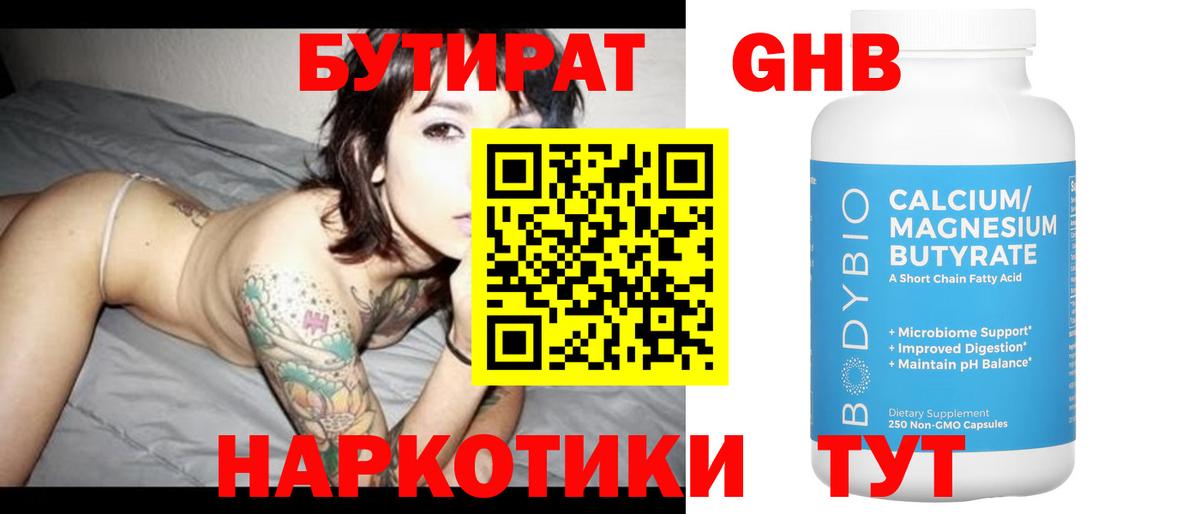 Нефтеюганск  БУТИРАТ оксана  Вход с VPN 