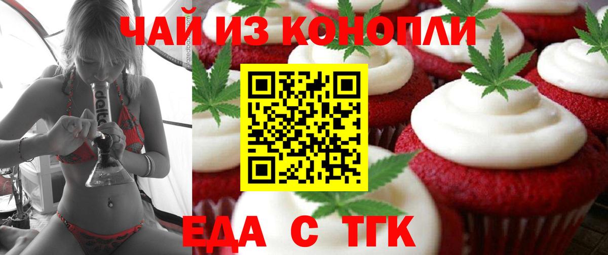 Нефтеюганск  Еда ТГК конопля  Вход с VPN 