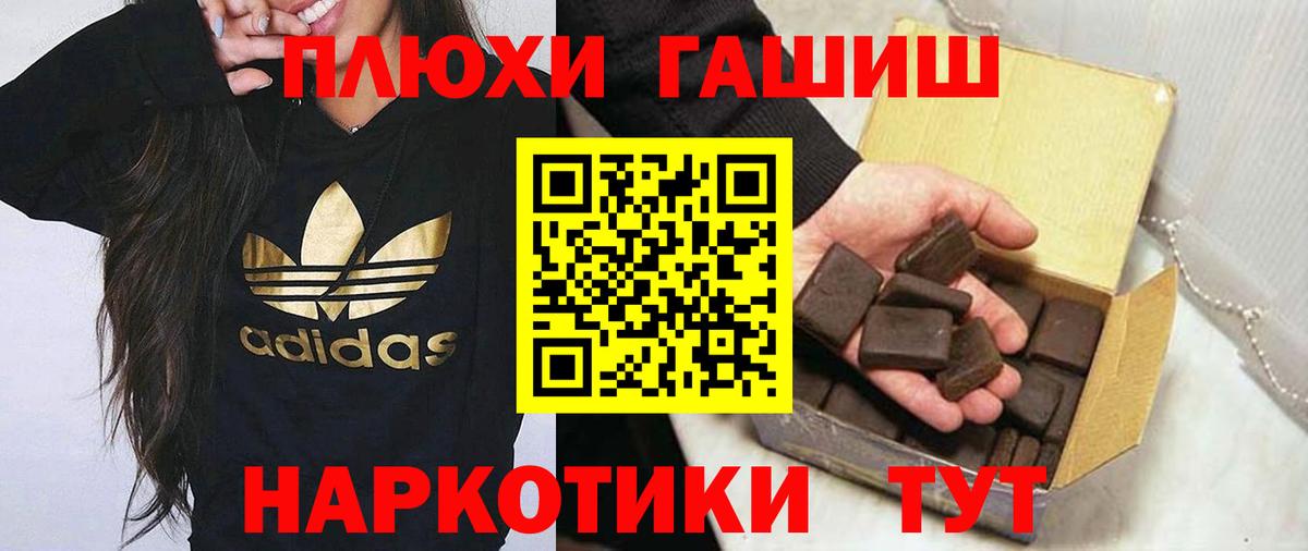 ГАШИШ индика сатива  Гашиш гашик  Нефтеюганск  ГАШИШ  Вход с VPN 