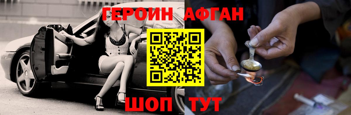 Нефтеюганск  Героин белый  Вход с VPN 