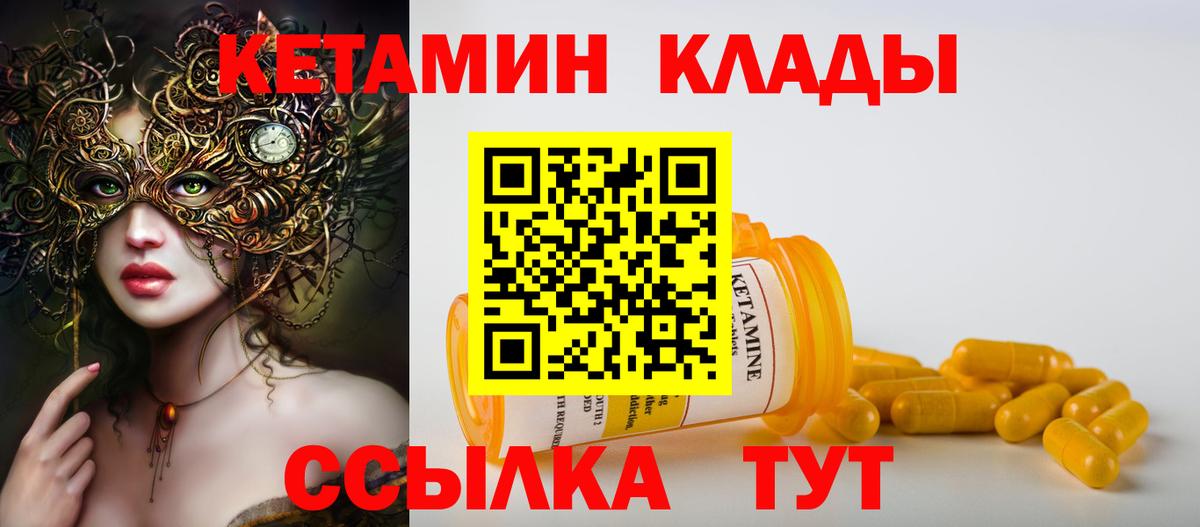 Нефтеюганск  Кетамин VHQ  Вход с VPN  КЕТАМИН ketamine 