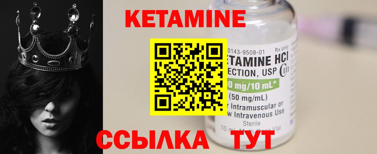 КЕТАМИН ketamine Нефтеюганск