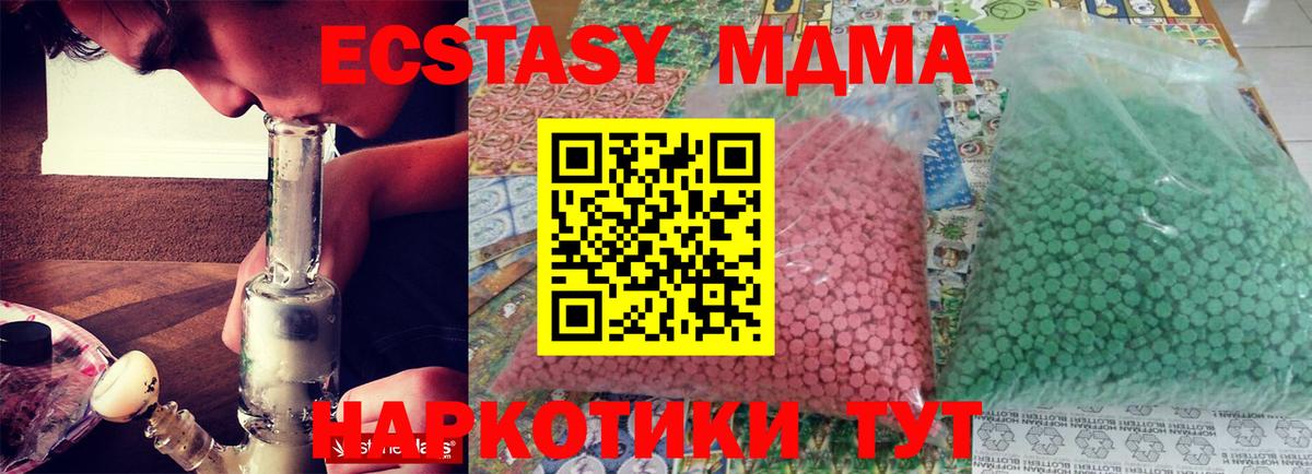 МДМА кристаллы  Вход с VPN  МДМА кристаллы  Нефтеюганск 