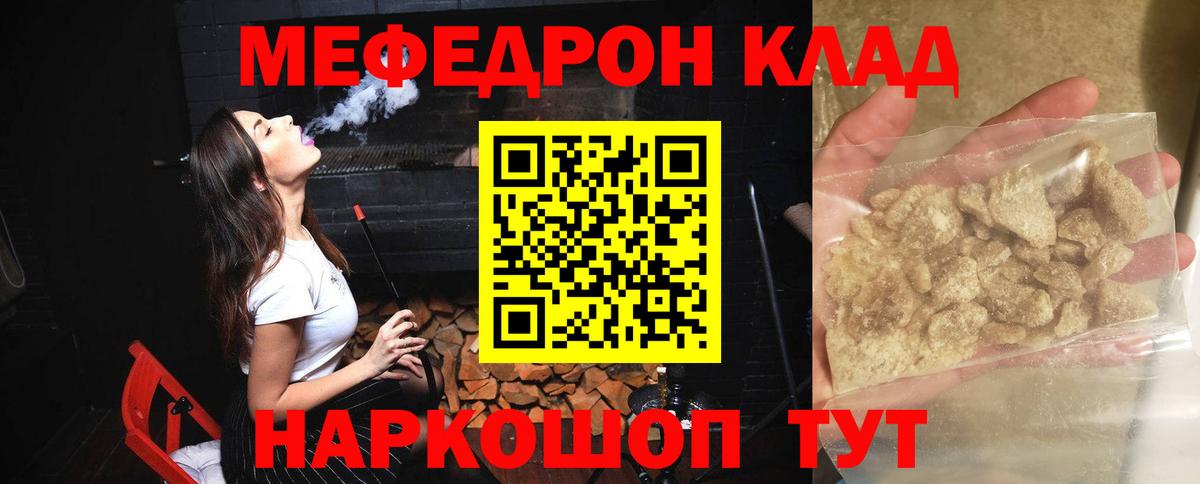 Нефтеюганск  МЯУ-МЯУ  Мефедрон  Вход с VPN  Меф mephedrone 