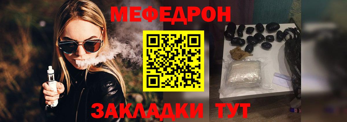Меф мяу мяу кристаллы Нефтеюганск