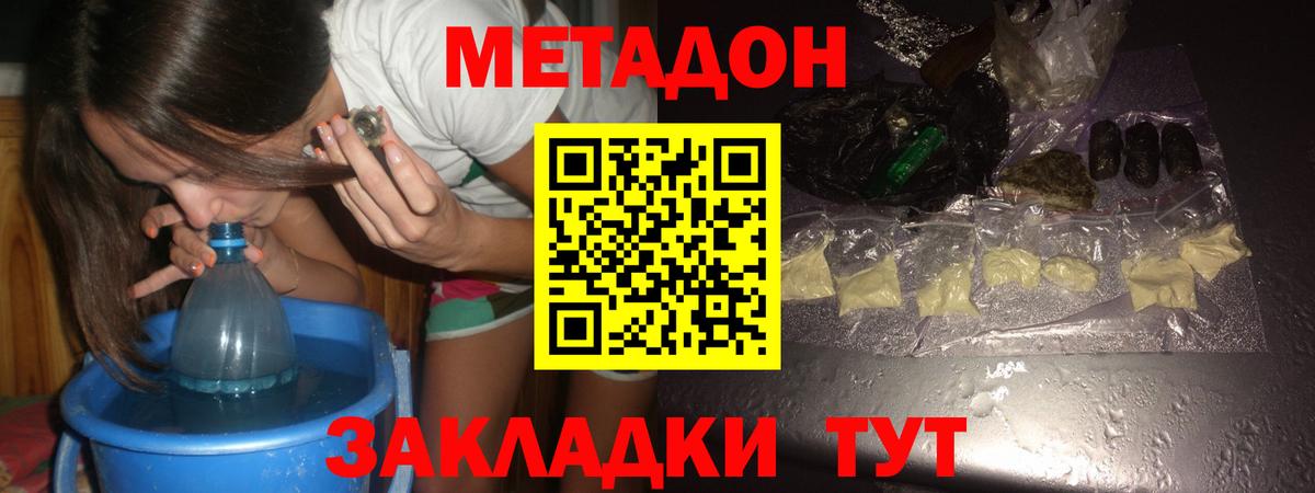 МЕТАДОН белоснежный  Метадон кристалл  Нефтеюганск  Вход с VPN 