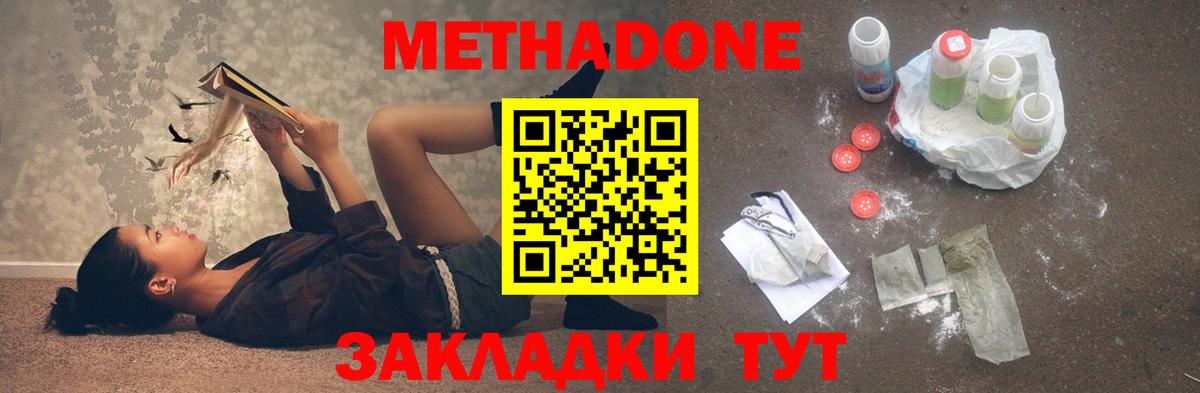 МЕТАДОН белоснежный Нефтеюганск