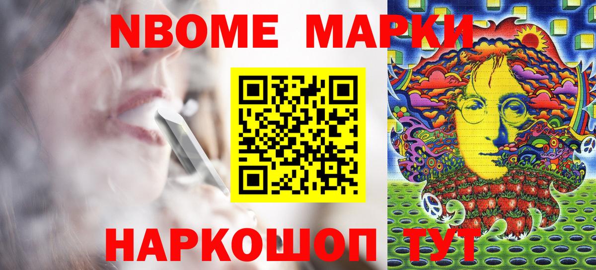 Нефтеюганск  Марки 25I-NBOMe 1,5мг  Вход с VPN 