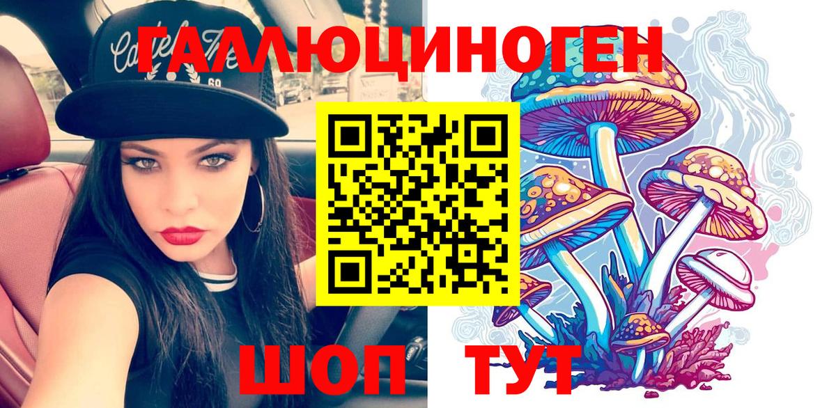 Псилоцибиновые грибы Magic Shrooms Нефтеюганск